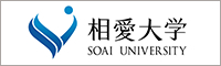 相愛大学メインページへ